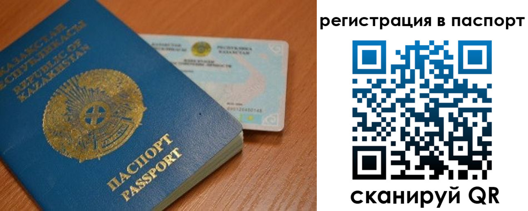 временная регистрация 2025 в Фролово