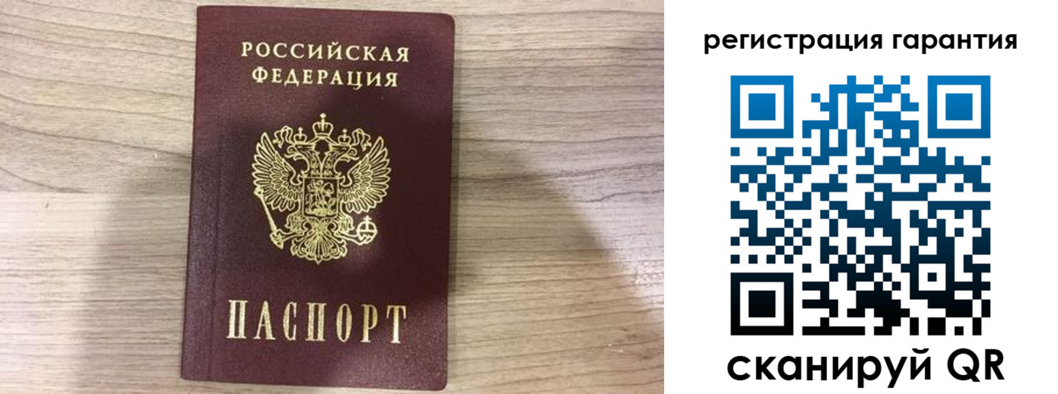 прописка ребенка в Фролово