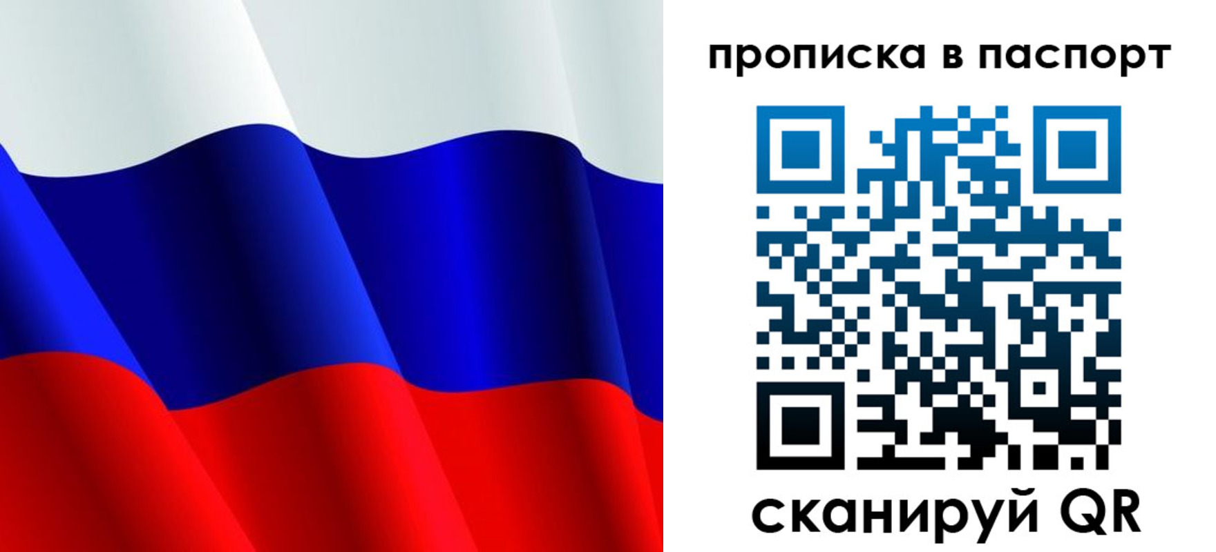 прописка в Фролово