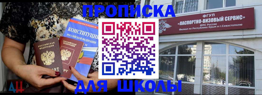 прописка регистрация в Фролово