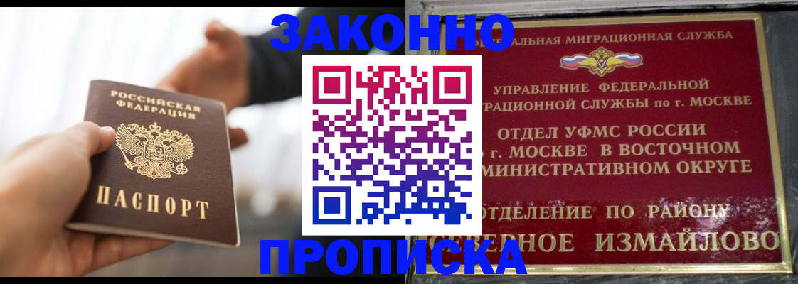 прописка иностранных граждан в Фролово