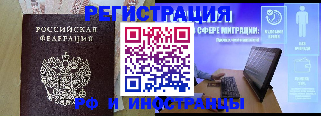 где прописаться в Фролово