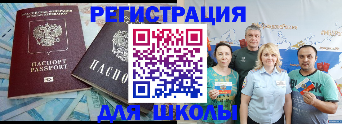 купить прописку в Фролово